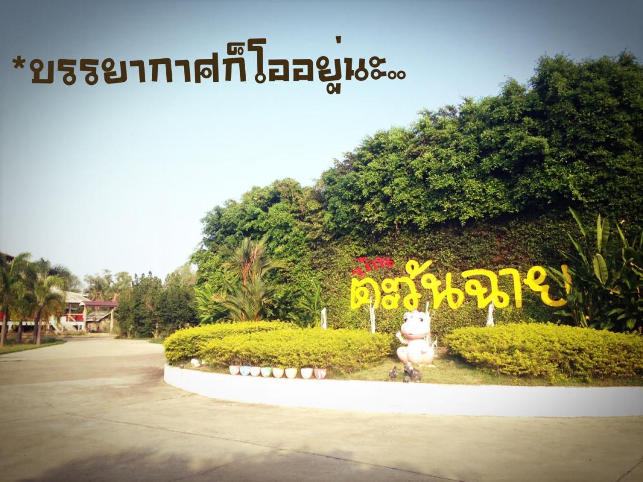 Hotel Baan Tawan Shine Surin Exterior foto